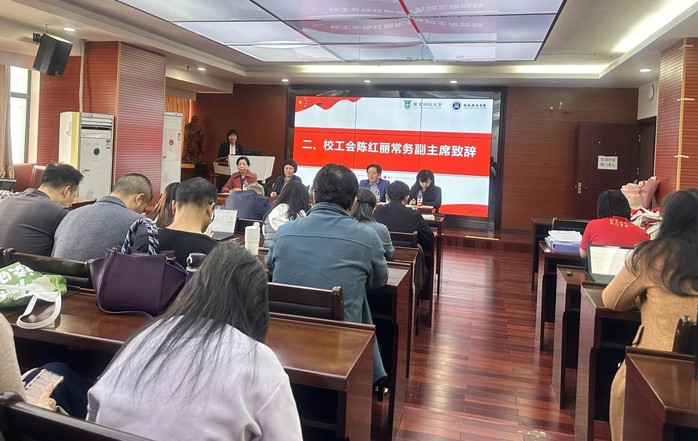 m88召开第一届“双代会...