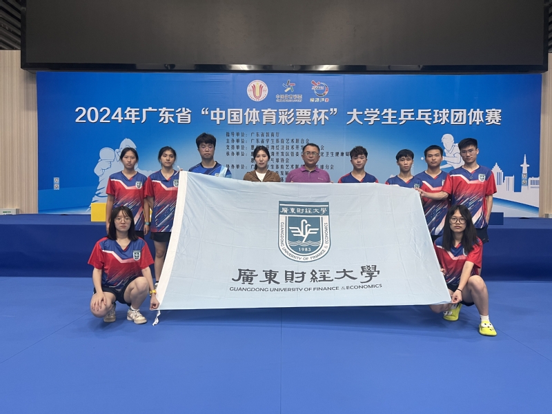  m88学子在广东省“中国体育彩...