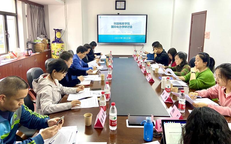 m88召开国际化办学研讨...